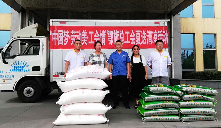 730鄂旗工會送清涼.jpg 730鄂旗工會送清涼.jpg