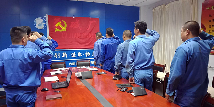 730黨建之窗丨氯堿分廠黨支部開展“我為大檢修承諾”主題黨日活動 (2).jpg