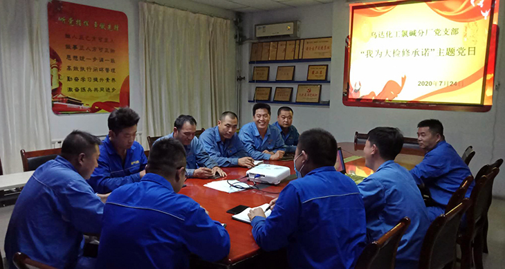 730黨建之窗丨氯堿分廠黨支部開展“我為大檢修承諾”主題黨日活動.jpg